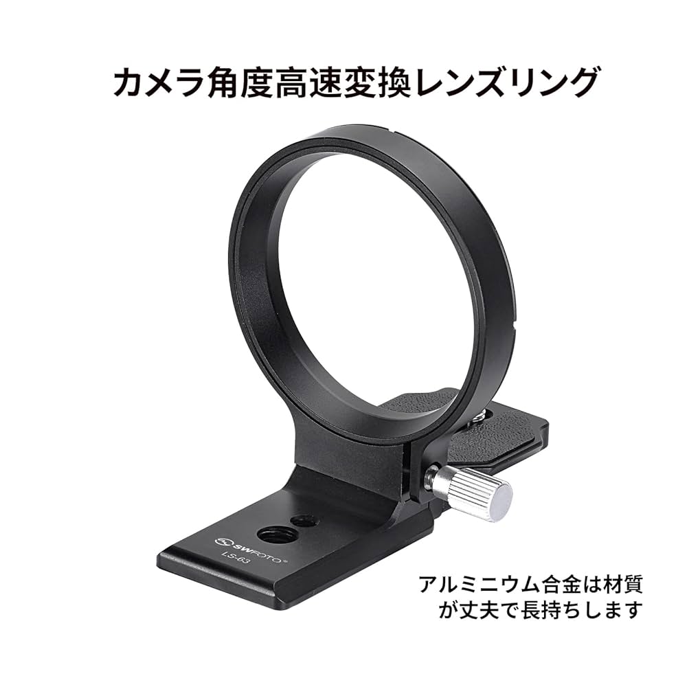 Amazon | SWFOTO LS-63 リング式三脚座 ，横撮りから縦撮りへ